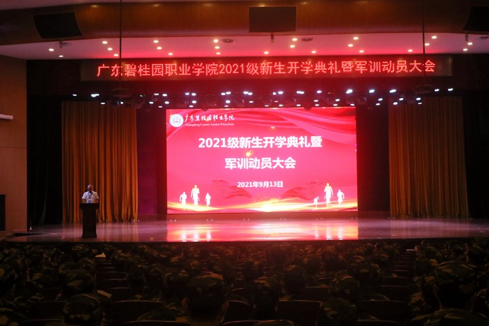 广东碧桂园职业学院新生入学时间,电白碧桂园学校开学典礼