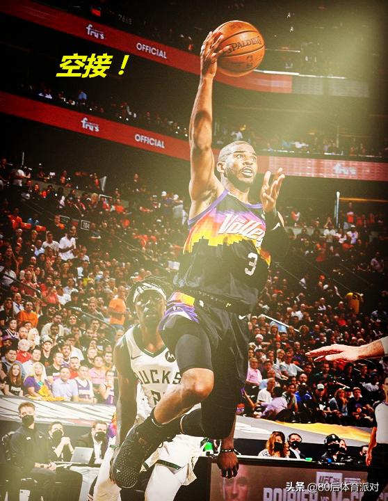 保罗恶意犯规字母哥,裁判解释驱逐字母哥原因