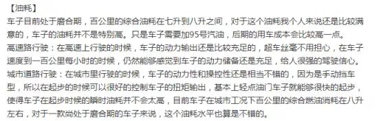 捷达VS5车主真实口碑,捷达vs5前三个月排行