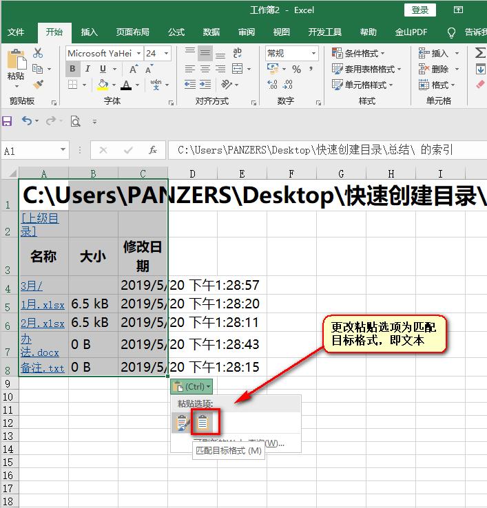 获取文件目录,我们是认真的