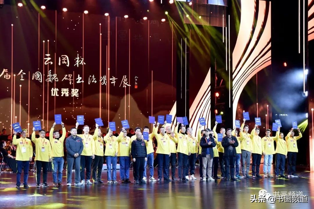 云冈杯第二届魏碑书法双年展雅集,云冈杯首届魏碑书法双年展决赛