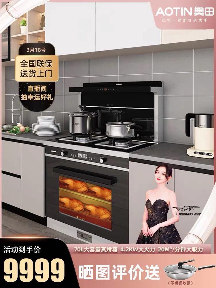 2021年厨房集成灶哪个品牌好,十大集成灶排名2021