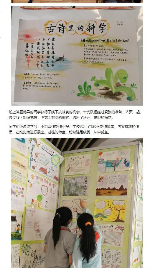 南京市金陵小学简介,南京市金陵小学多少个班
