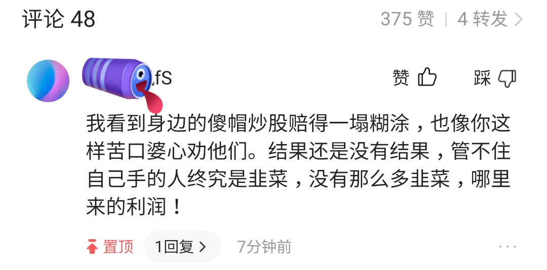 劝人炒股的下一句是什么,普通人如何炒股稳妥
