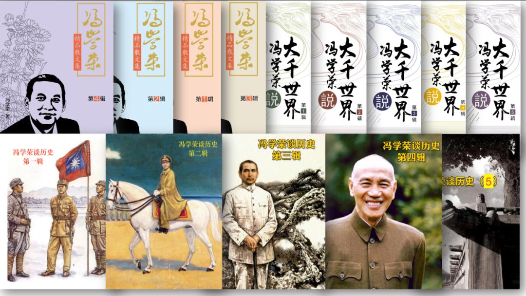 冯学荣：我认识的台湾人如何看待大陆同胞？