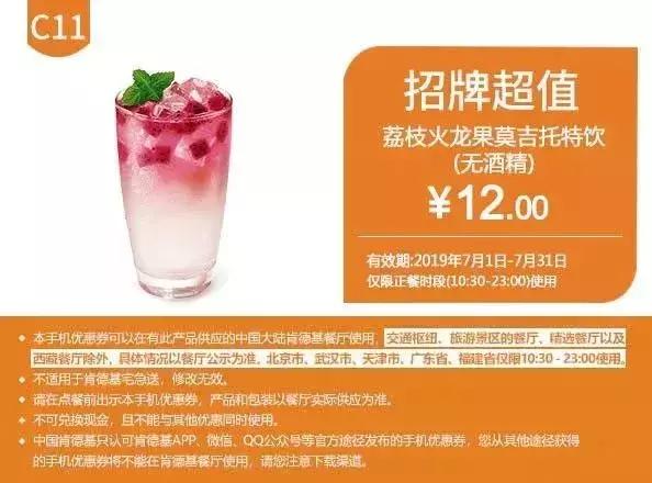 kfc肯德基优惠券38元三个汉堡,kfc优惠券38两桶汉堡王