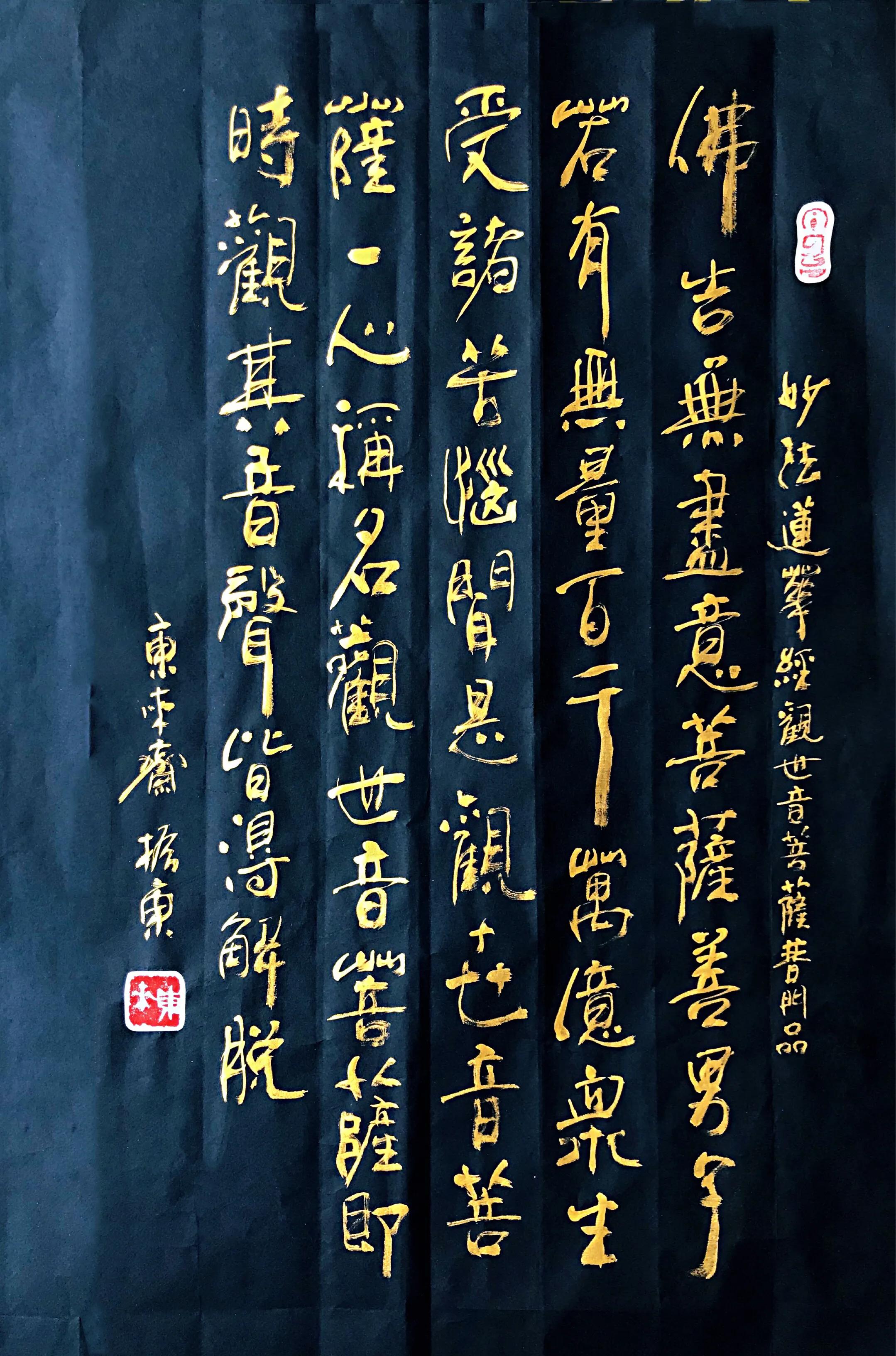 崔振东扇子书法欣赏,崔振东扇子书法作品欣赏