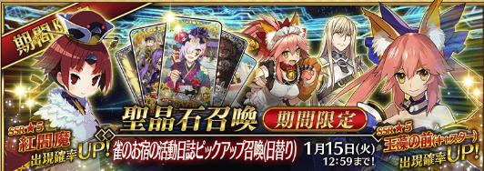 FGO:国服即将到来的卡池详解,让大家可以做好存石准备