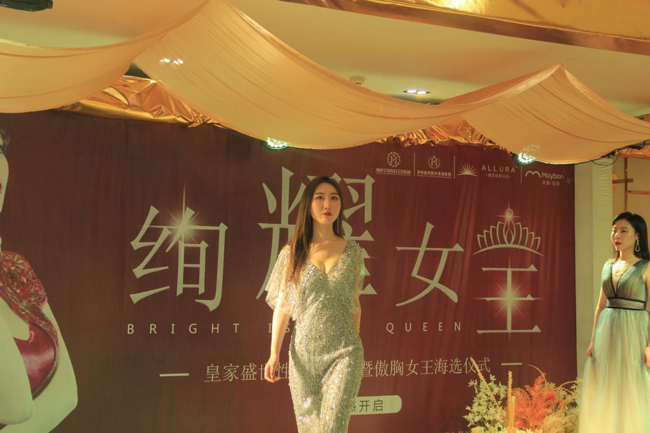 皇家·盛世性感女王秀暨傲胸女王海选仪式隆重开幕