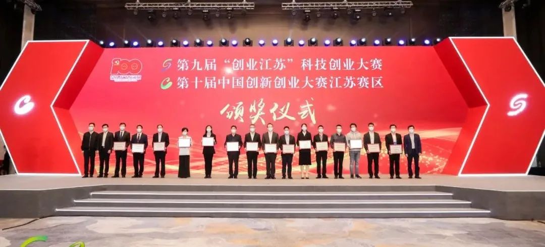 徐州市推荐项目获“创业江苏”科技创业大赛总决赛二等奖