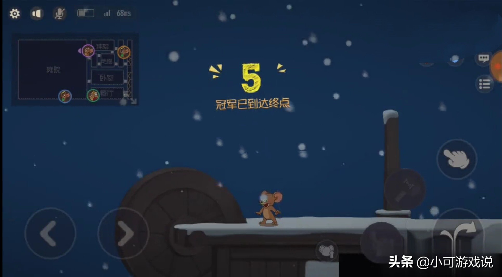 猫和老鼠老鼠奔跑视频,猫和老鼠奔跑吧老鼠用什么角色