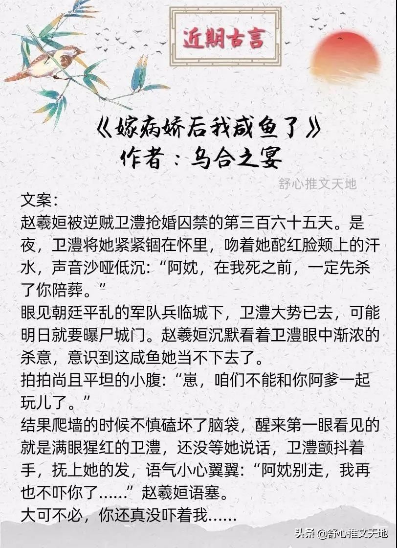 古言男主阴暗病态偏执宠文推荐,小众古言男主阴暗病态偏执宠文