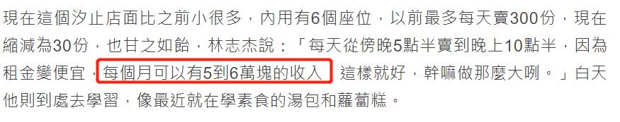 林志颖哥哥为什么要去卖肠粉,林志颖大哥转战夜市再卖肠粉