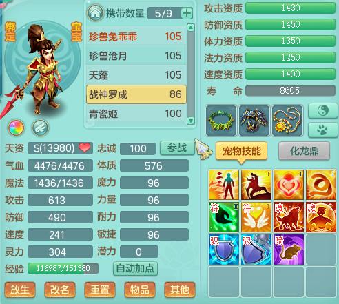 神武日常5开阵容推荐,萌新开荒推荐五星角色