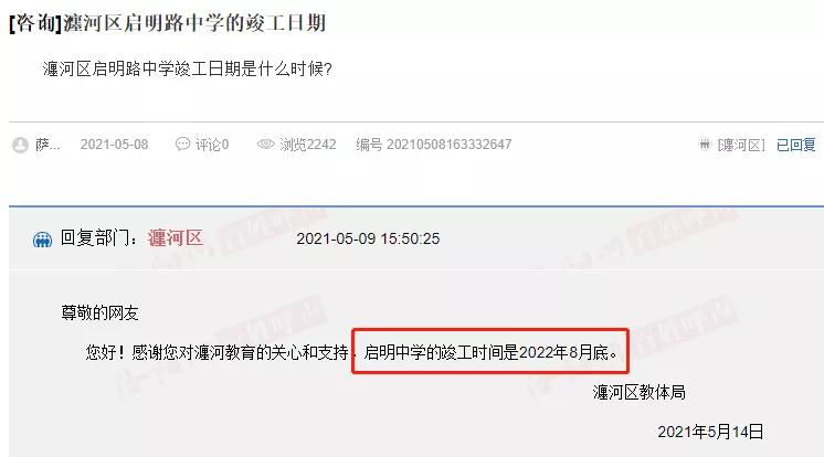 瀍河河师大附中怎么样,河师大附属瀍河中学瀍河实验学校