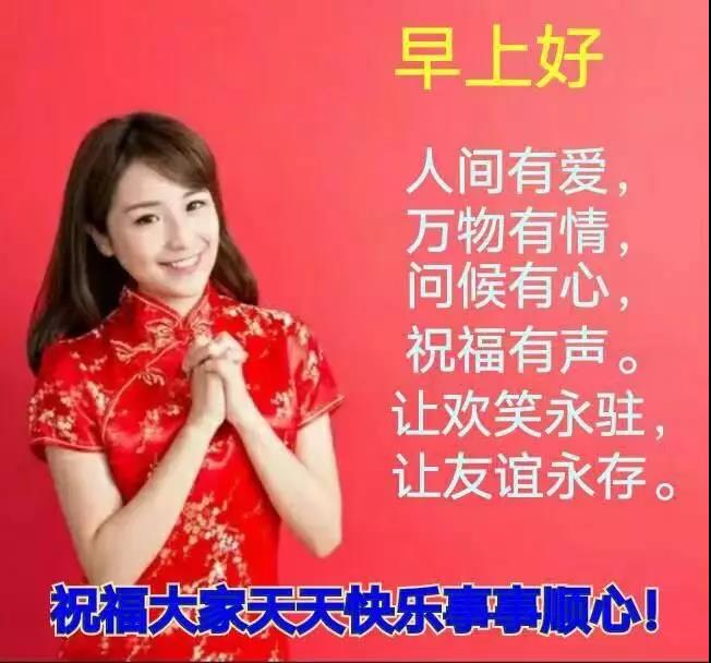 周一早上好祝福问候语最新版多图,周一早上好最新图片问候语