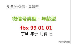 最新版本第二次修改微信号方法,老版本微信号如何修改微信号