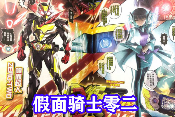 假面骑士零一最新剧场版最终形态,盘点假面骑士灭亡迅雷的所有形态