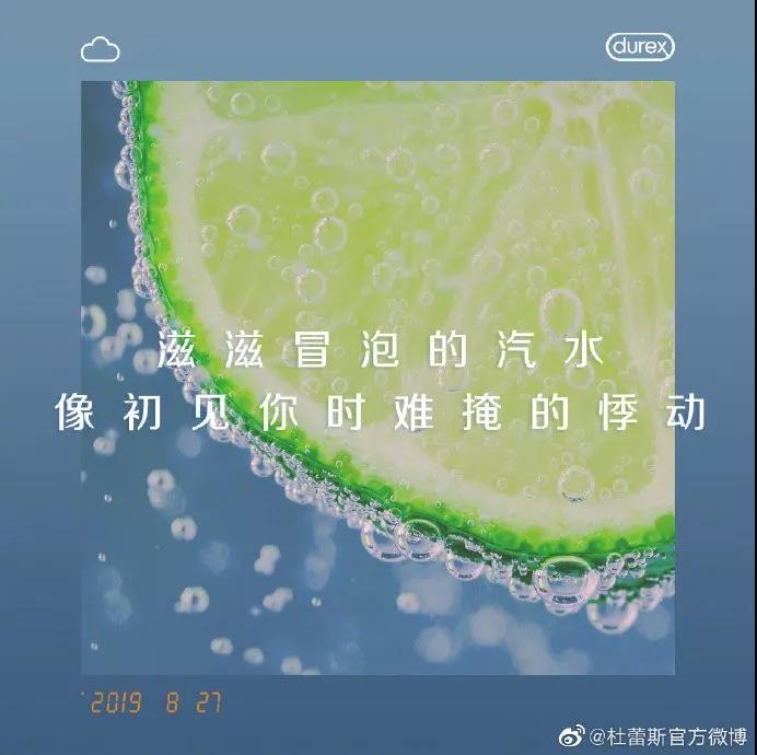 杜蕾斯文案大全文字,杜蕾斯文案照片