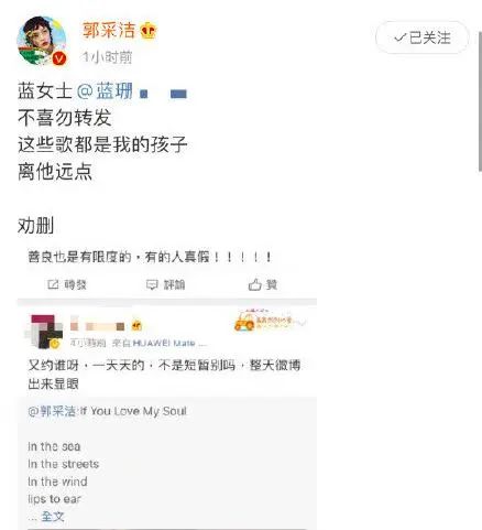 郭采洁被恶评的歌,郭采洁被骂的电影