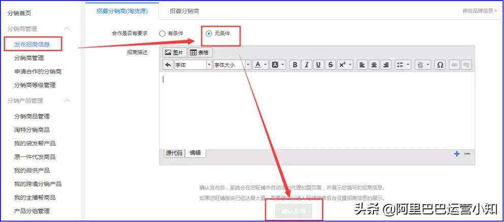 阿里巴巴1688运营一键推广,阿里巴巴1688店铺运营技巧