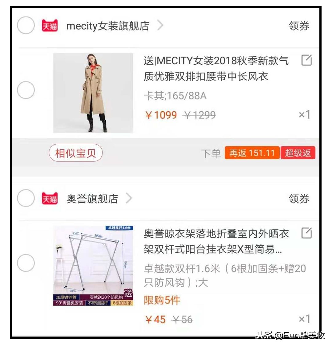 还在只用淘宝网购？天哪，你花了多少冤枉钱！