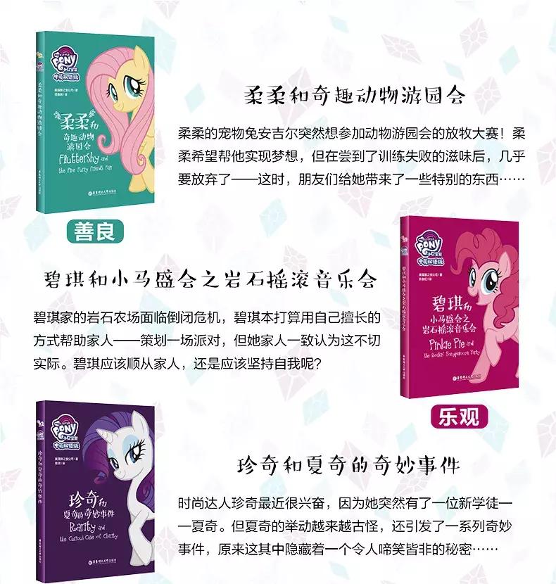 小猪佩奇把最爱的小马宝莉拿出来,小马宝莉和小猪佩奇谁能打得过谁