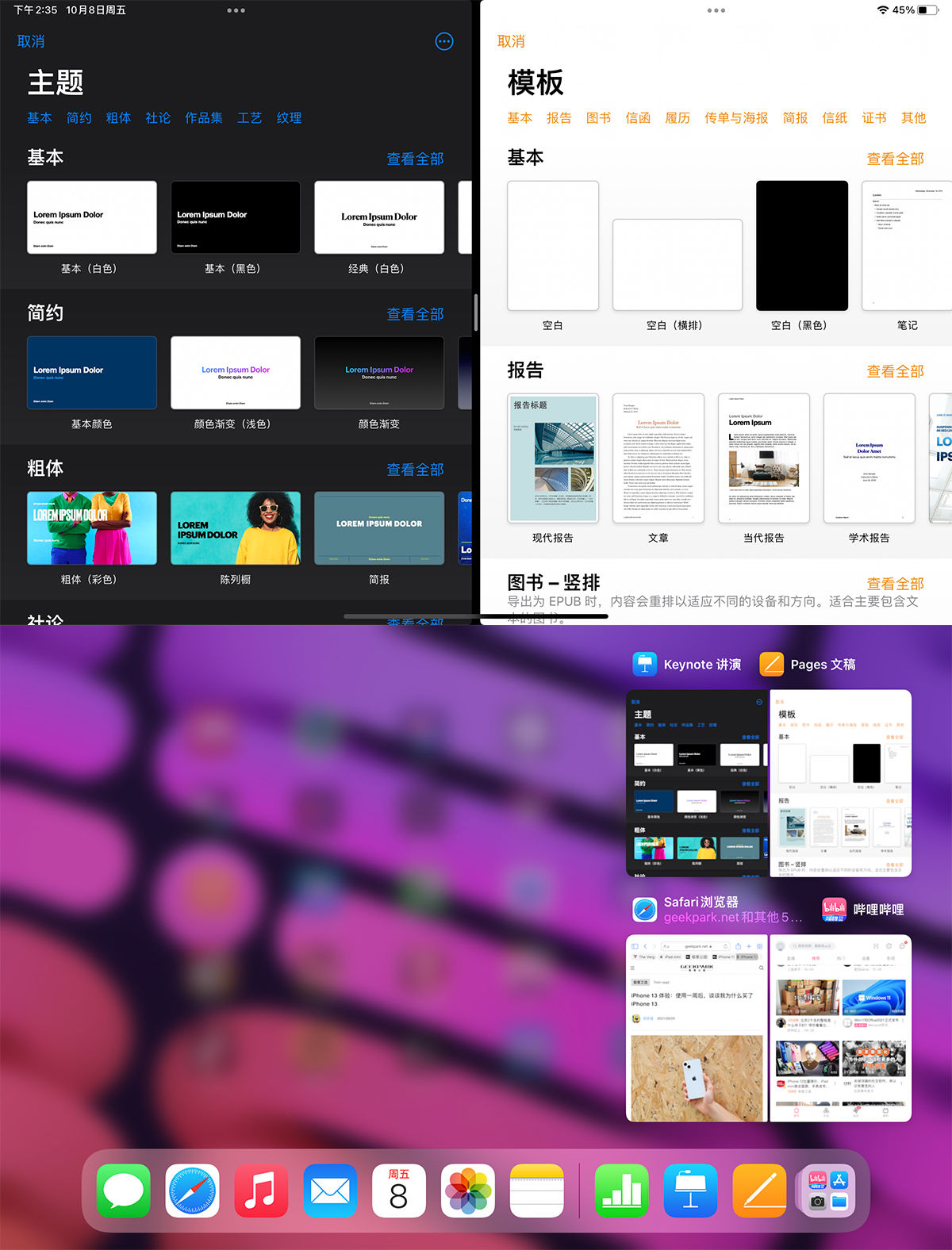 目前性价比最高的ipadmini,ipadmini最新款12.9寸全面屏