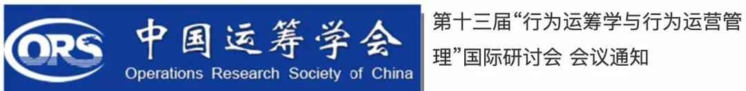 琛屼负杩愮瀛︿笌琛屼负杩愯惀绠＄悊,绗崄涓夊眾涓浗绠＄悊妗堜緥瀛︽湳骞翠細