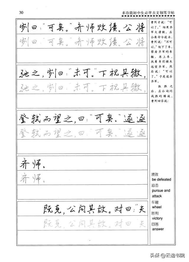 钢笔行楷练习字帖图片,启功钢笔行楷字帖