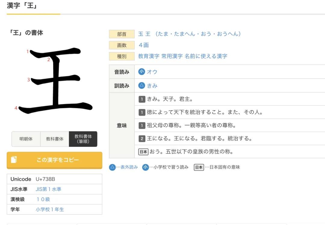 辅导班日语名字怎么取好,保姆级日语教学
