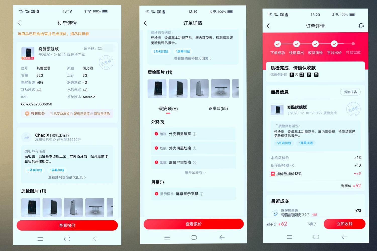 在转转买二手手机是翻新机吗,转转二手交易平台二手苹果手机