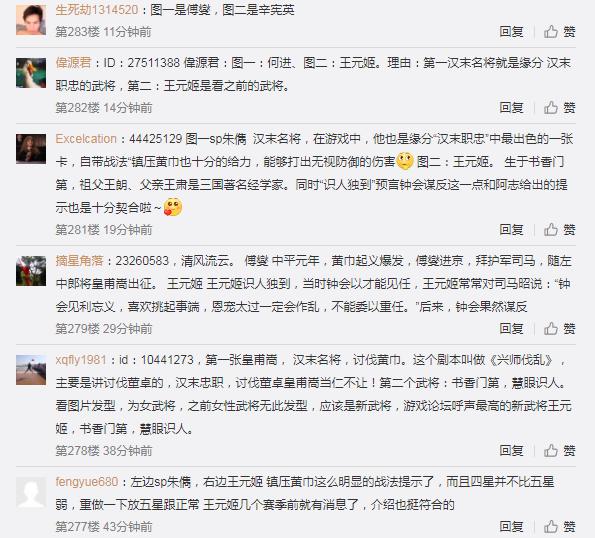 率土之滨朱儁跟王元姬选哪个,三国志战略版sp袁绍朱儁王元姬