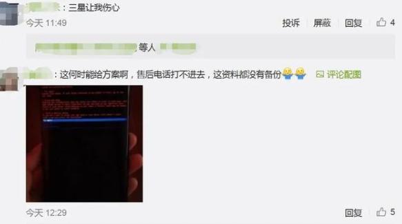 三星note20ultra黑屏原因,三星手机系统黑屏乱码