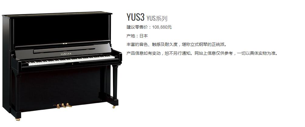 雅马哈125钢琴多少钱一台,日本进口雅马哈钢琴多少钱一台