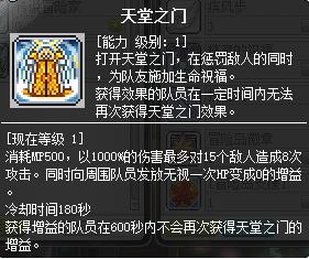 冒险岛所有boss一览表,冒险岛斯乌boss攻略