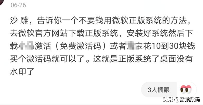 系统已激活如何再设置成永久激活,系统输入激活码激活失败什么原因