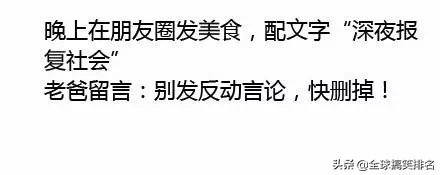 这是一条你必须点赞的段子,代沟总是可以带给我们欢乐。欢迎订阅