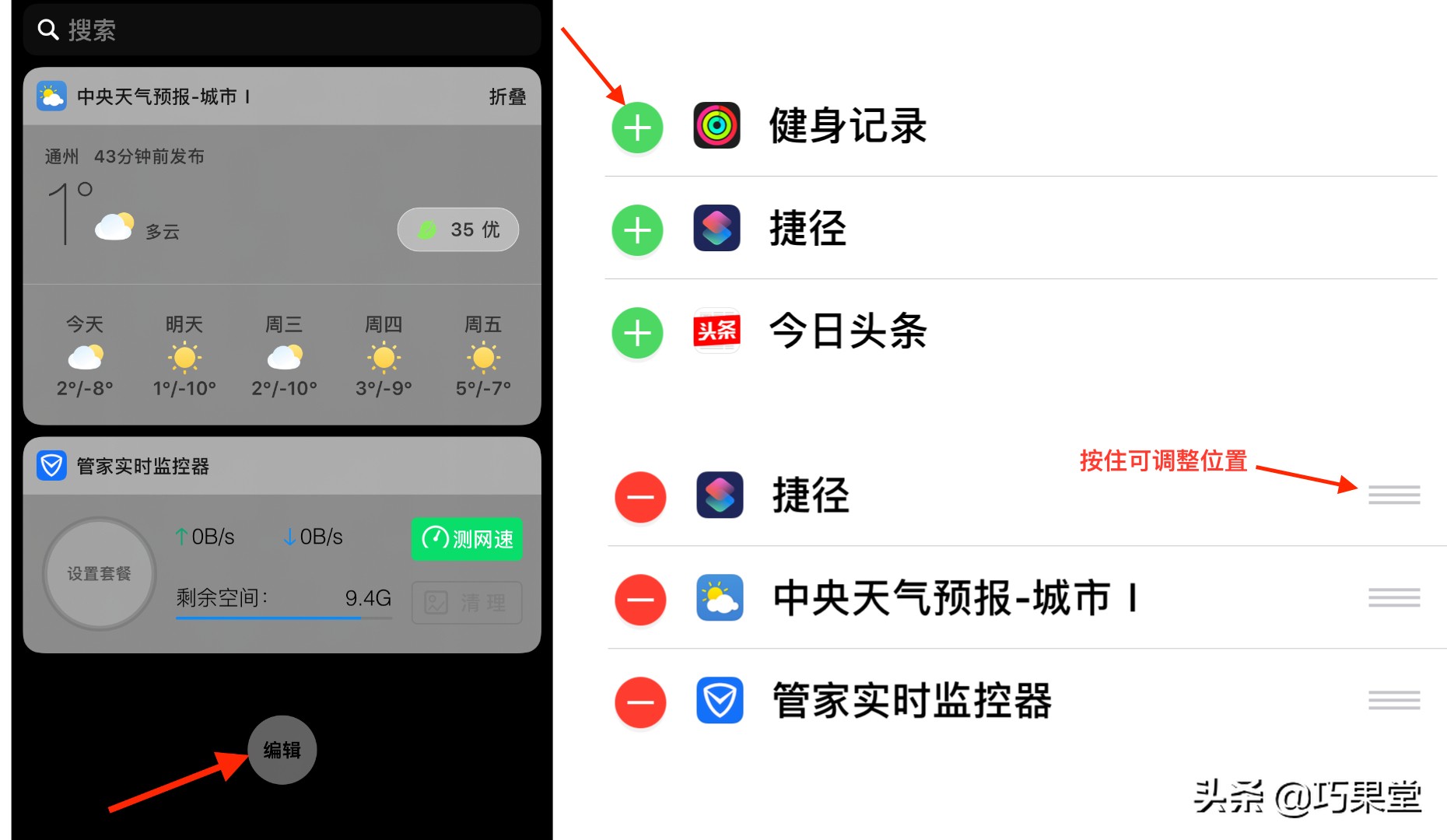 ios12捷径app怎么用,ios12的便捷功能