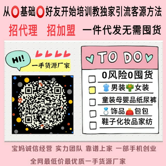 微商童装代理一件代发无需囤货,微商母婴用品代理一手货源