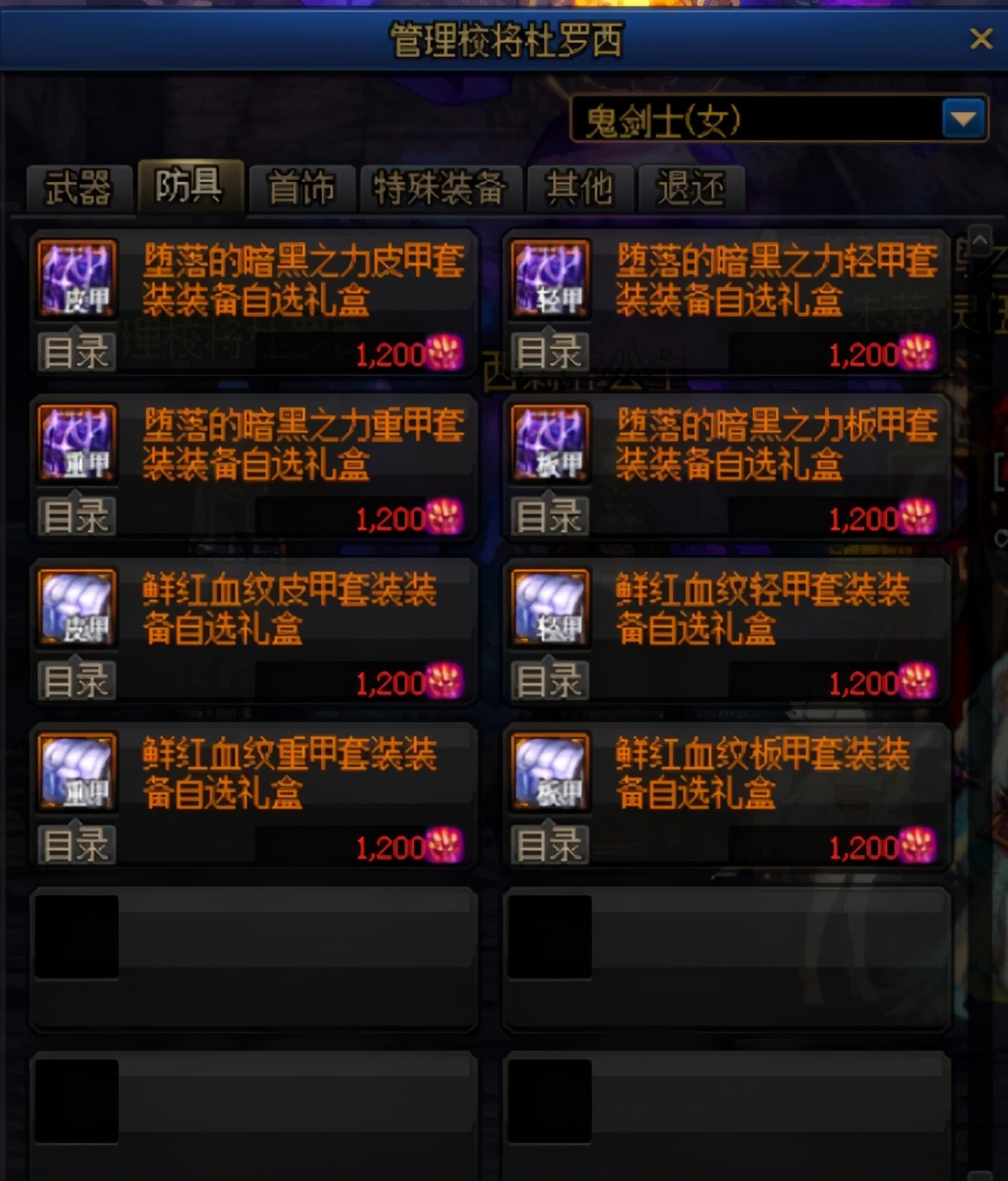 dnf回归玩家快速进团本,dnf回归玩家攻略狂战