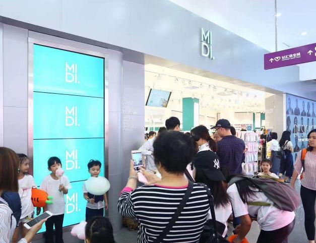 小姐姐带您打卡体验这家优品店，人流量还不错：MIDI.迷底