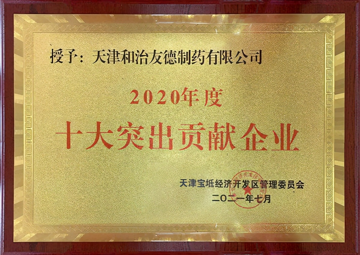 和治友德公司在天津哪里,和治友德公司的干膜怎么样