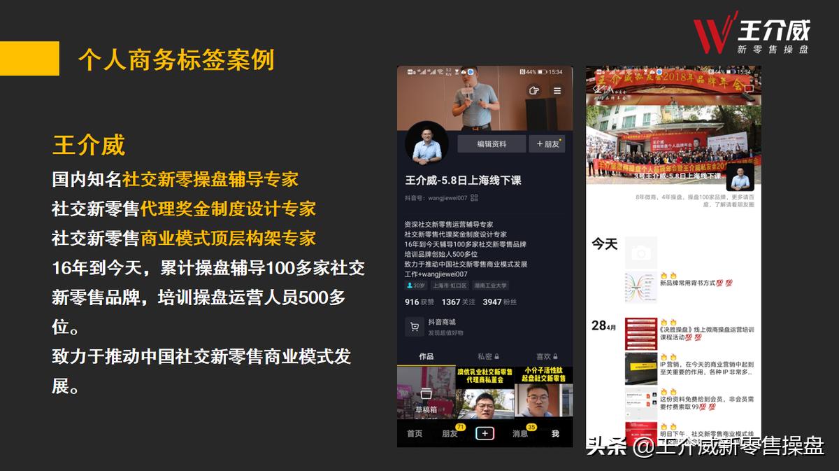 新零售代理商营销思路,代理商新零售商业模式