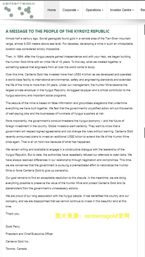 库姆托尔金矿建设,库姆托尔金矿地图