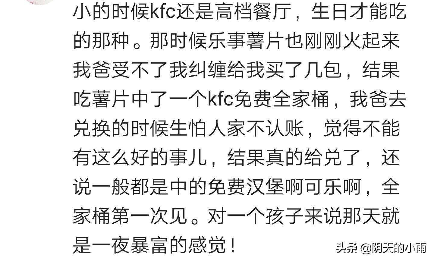 突然获得一笔巨款是什么感觉,突然收获一笔钱