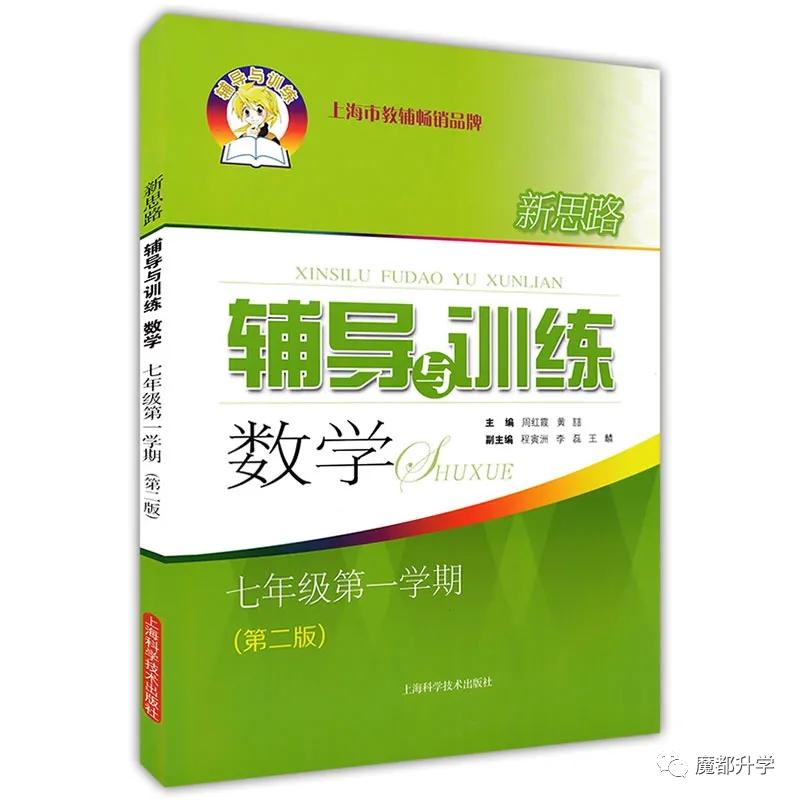 上海初中教辅书排行榜,上海初中语文教辅书推荐