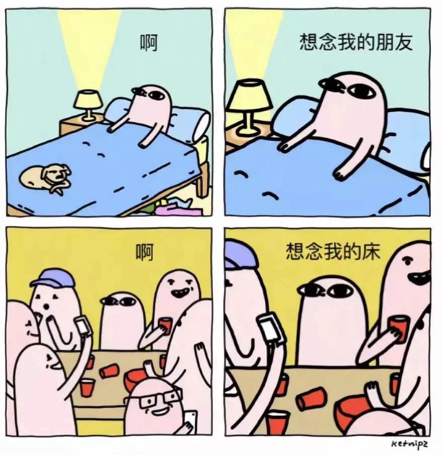 揭露人性的12张漫画,一组揭露了你内心的漫画