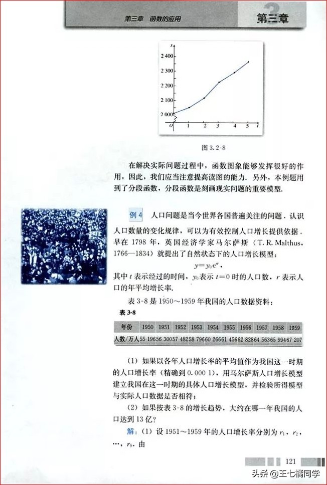 人教版高中数学必修一电子书课本,人教版高一物理必修一家教