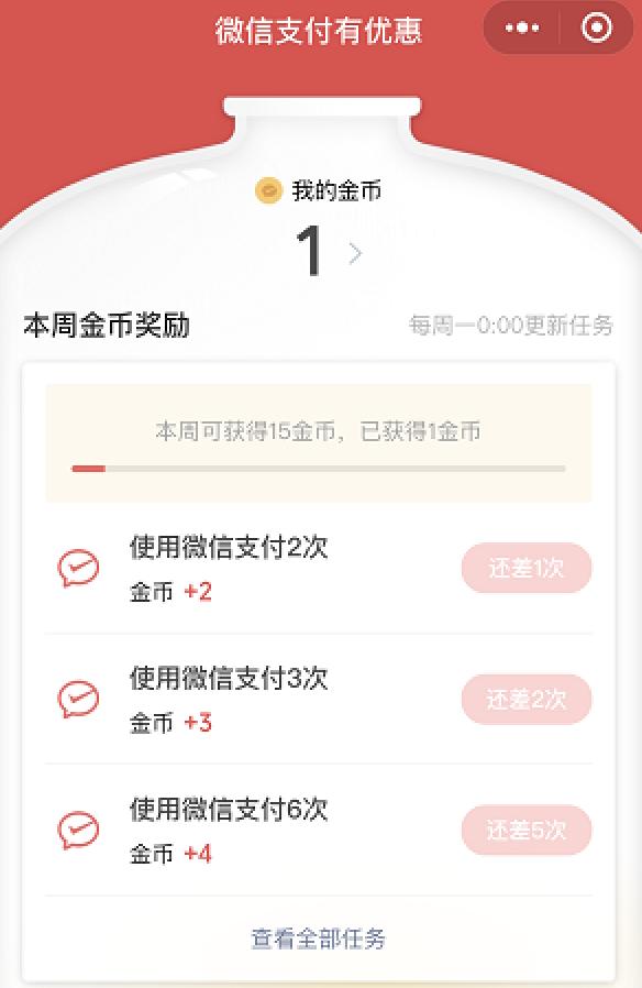 微信如何提现免手续费的方法,微信提现如何免手续费的步骤